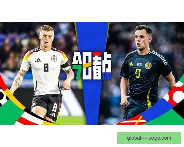 2024 欧洲杯揭幕战德国队5-1大胜苏格兰强势开局